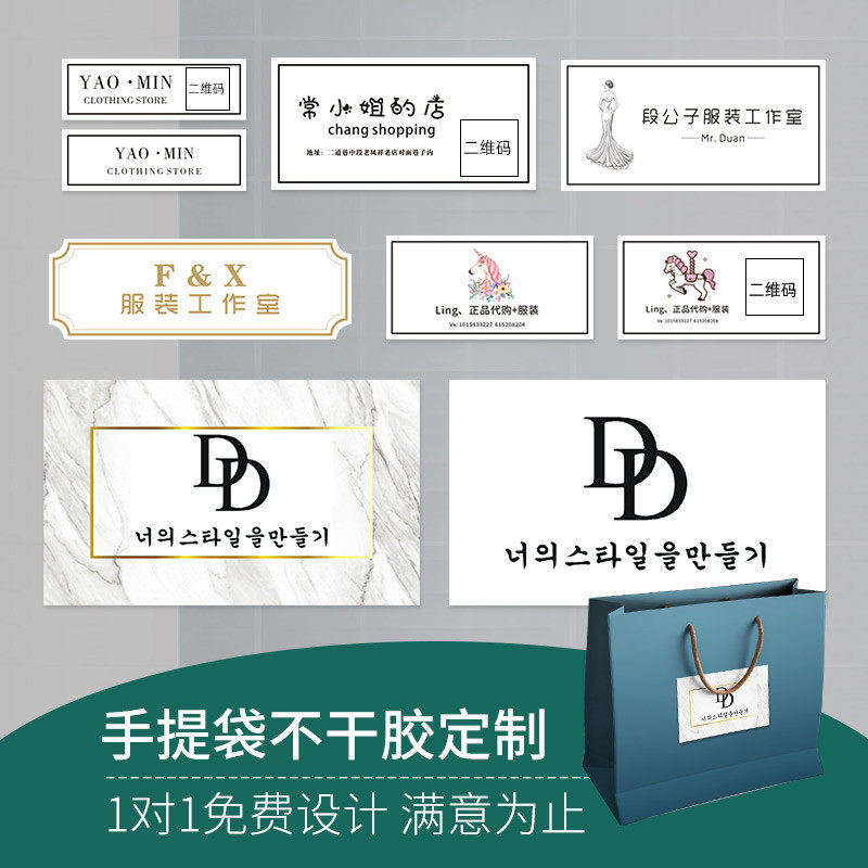 服装袋logo设计不干胶标签定做服装店手提袋子纸袋包装袋贴纸定制