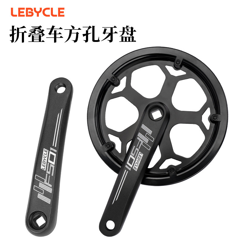 乐百客折叠车牙盘53/48T方孔曲柄齿盘单链盘通用大行代驾车保护罩