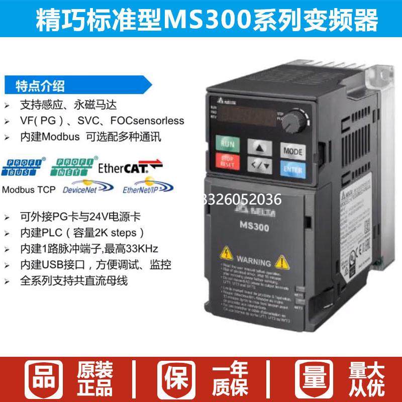 拍前询价台达变频器MS300系列VFD4A8/4A2/5A5/9A0/13A/17A/25A调