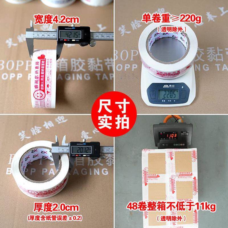 快递胶带打包警示透明胶带 封口包装语 米黄快递封箱胶带胶布 加