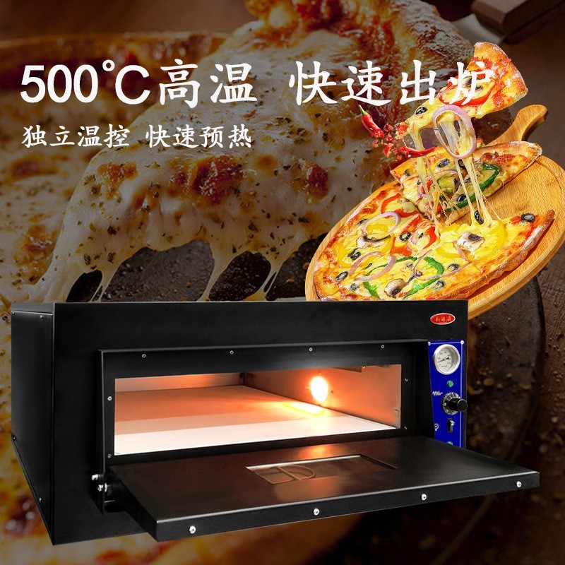 新穗海商用烤箱500度高温披萨炉EGO温控系统自动恒温石板比萨烤炉