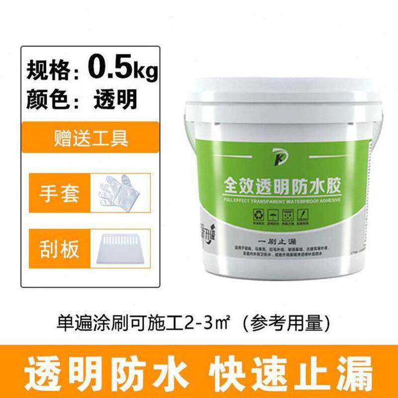 涂料窗户屋顶浴室透明防水胶修补裂缝堵外墙免砸砖防水卫生间漏
