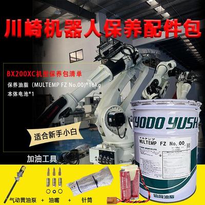 川崎机械臂BX200XC保养配件包60499-1053专用油MULTEMP FZ No.00
