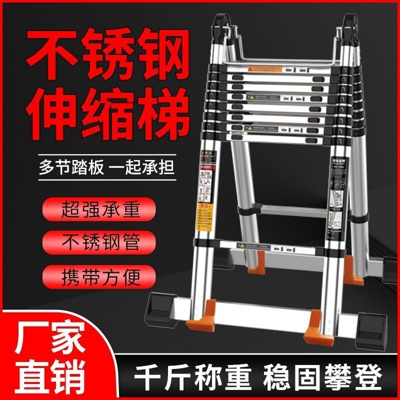 楼梯加厚不锈钢梯子可伸缩折叠户外梯直梯加厚可折叠特厚
