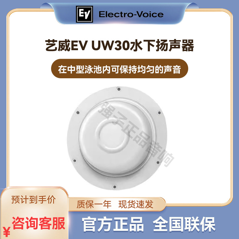 威讯/vhich/EV UW30水下喇叭水下扬声器潜水式专业扬声器防水音响
