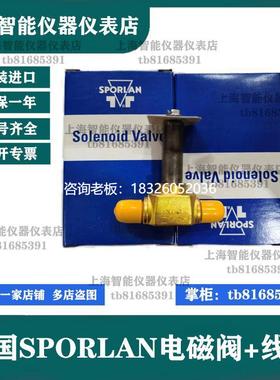 拍前询价XRN-3原装进口美国斯波兰XUP快开阀XUJ OMKC-1 OMKC-2 24