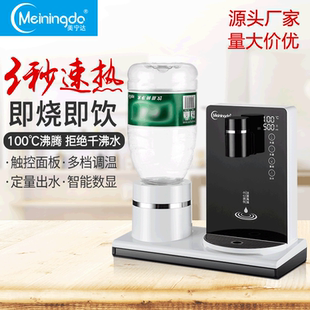 美宁达即热式 摩登家用桌面3秒速热管线机 台式 迷你饮水机
