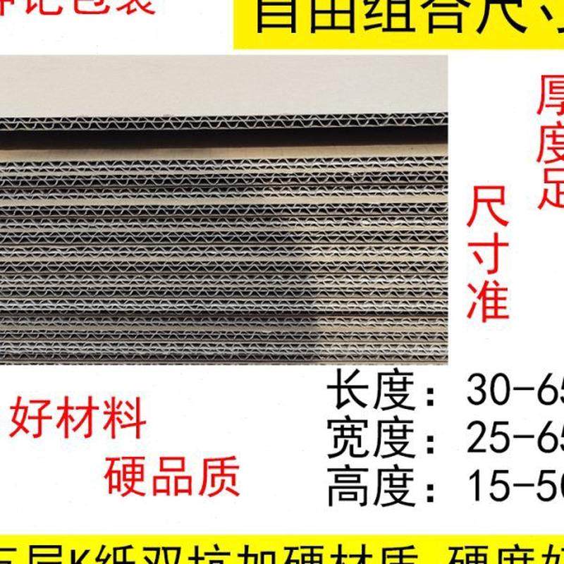 五层长正方形扁平半发货搬家硬纸箱20*25*30*35*40*45*50秦之文,包装,搬家纸箱,淘宝优惠券,粉丝福利购,淘宝优惠卷