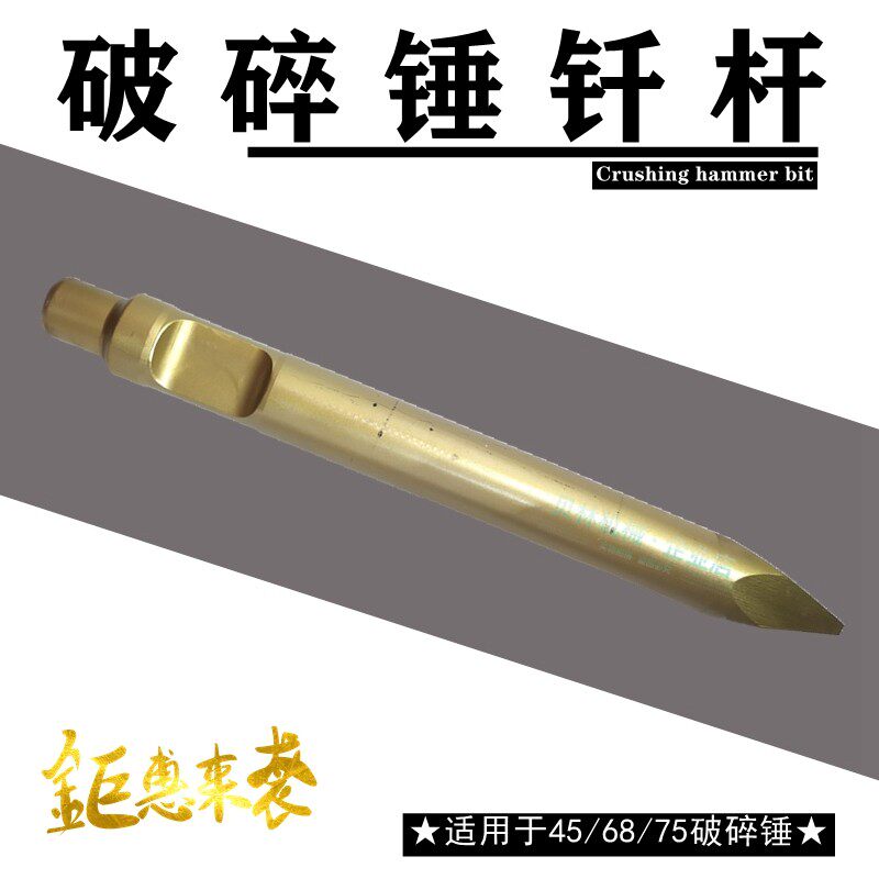 挖掘机配件破碎锤45/68/75钎杆炮机炮针炮锤芯子钢钎勾机铁杆