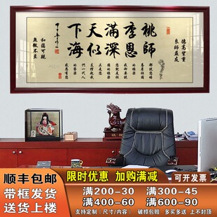 桃李满天下字画送老师礼物纪念教师节牌匾客厅书房办公室装饰墙画