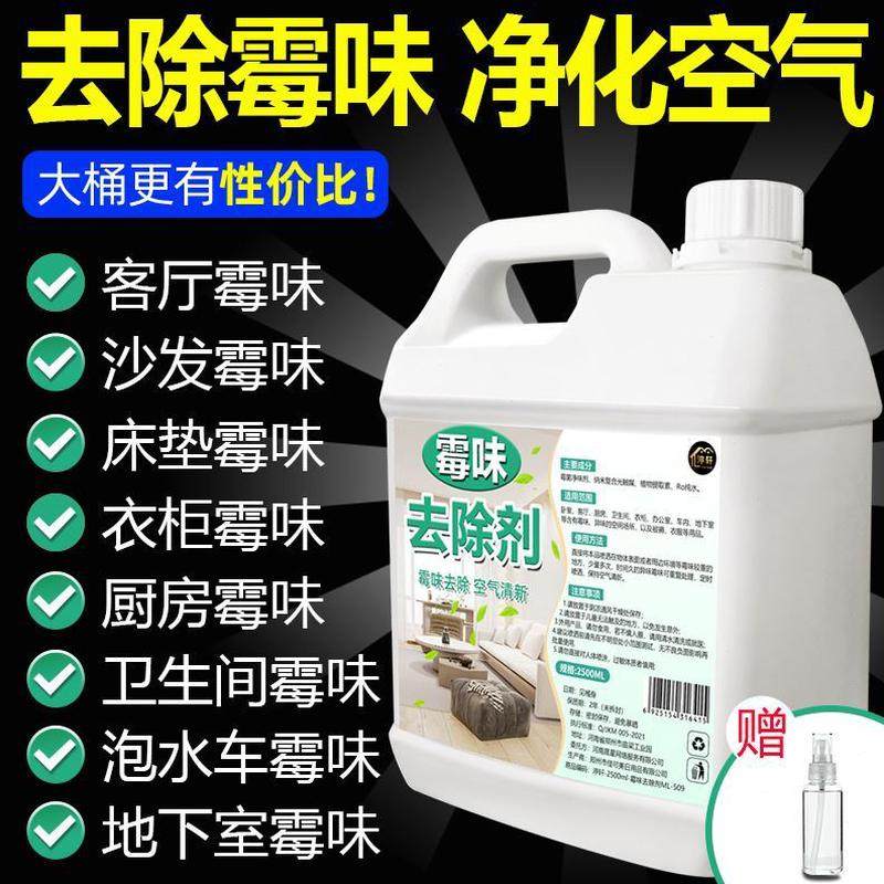 霉味去除去地下室房间霉发剂剂潮祛室内衣柜防湿除异味清除除霉味,洗护清洁剂/卫生巾/纸/香薰,家用除霉剂,淘宝优惠券,粉丝福利购,淘宝优惠卷
