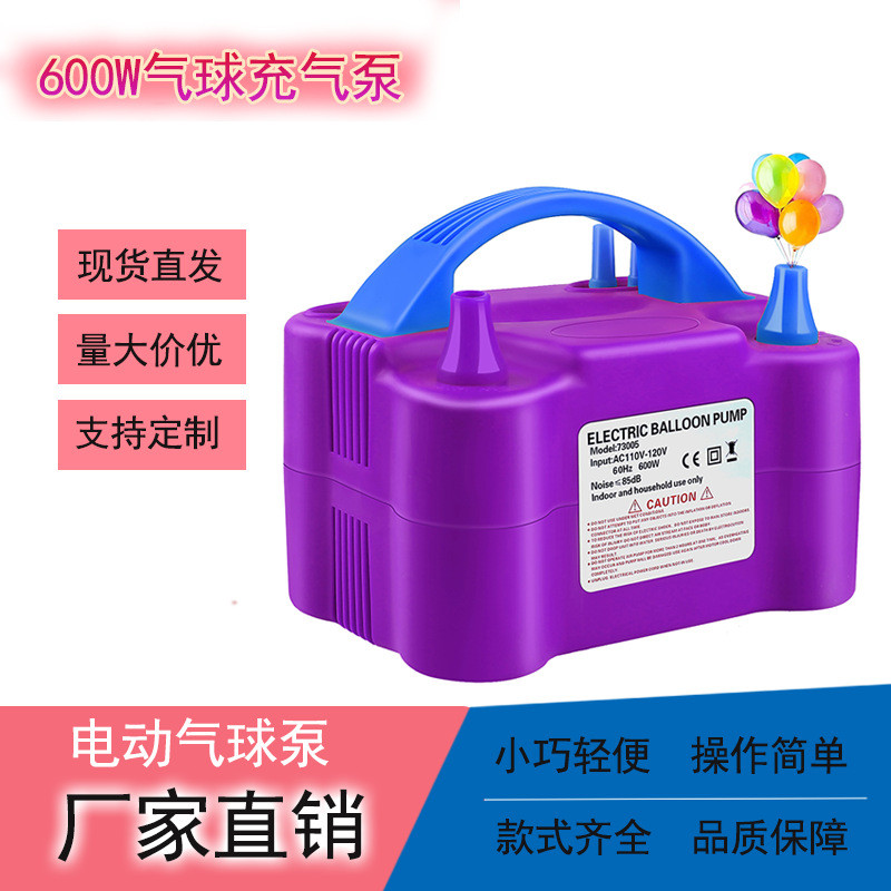 73005电动气球泵600W充气泵双孔自动充气打气机充气球机吹气球机