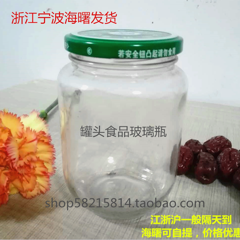 密封瓶玻璃瓶罐空瓶耐高温蒸煮瓶油焖笋杨梅桃橘密封水果罐头全新