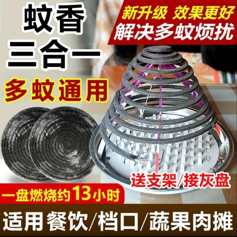 餐饮酒店厨房大排档饭馆蚊香盘家用耐烧灭蝇神器超长时间驱蚊