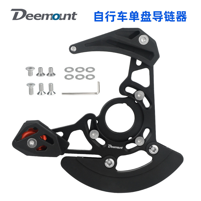 自行车单盘链条稳链器适用ISCG-03/05BB 32-38T软尾速降防掉链器