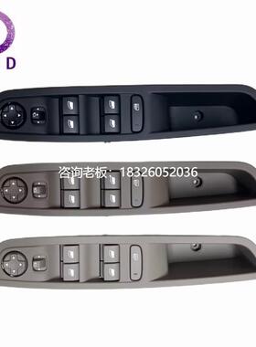 拍前询价升降器开关98067657BP98067663ZD98067657BW适用DS4SDS5L