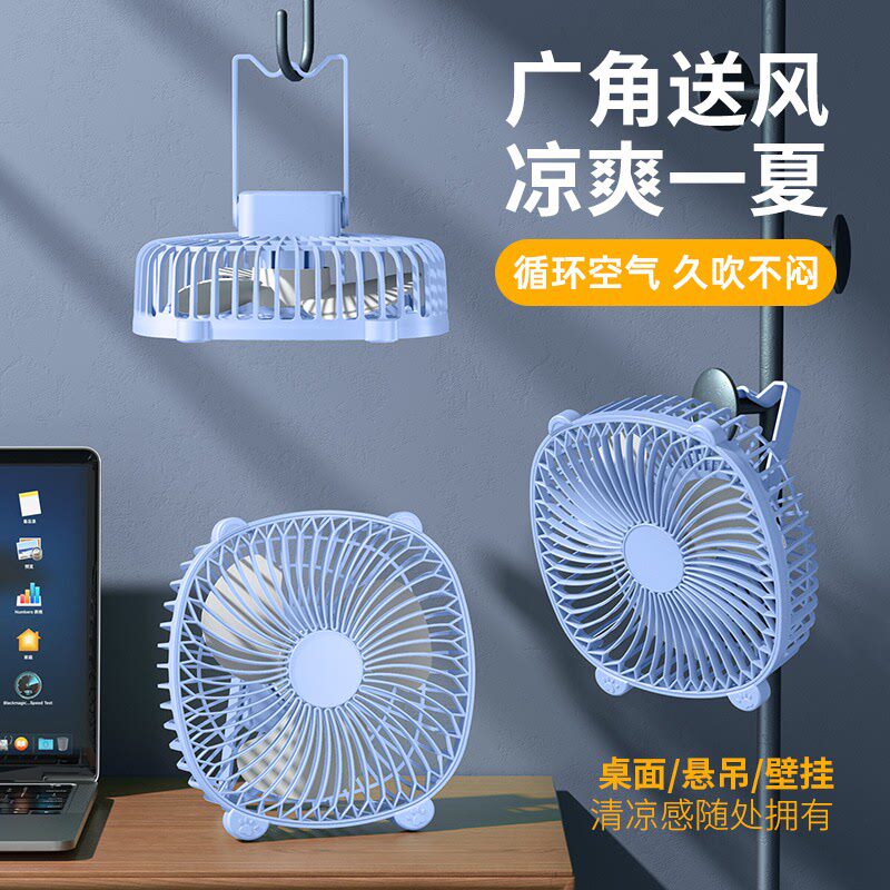 2025新款桌面风扇挂壁用卧室迷你小风扇大风力长续航吹风扇