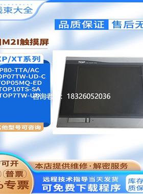 拍前询价XP80-TTAAC/XTOP07TW/XTOP10TS-SA/XTOP7TW-UD/XTOP05MQ-