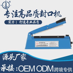 家用热封机 200型手动小型商用封口机 手压包装 机 塑料薄膜塑封机