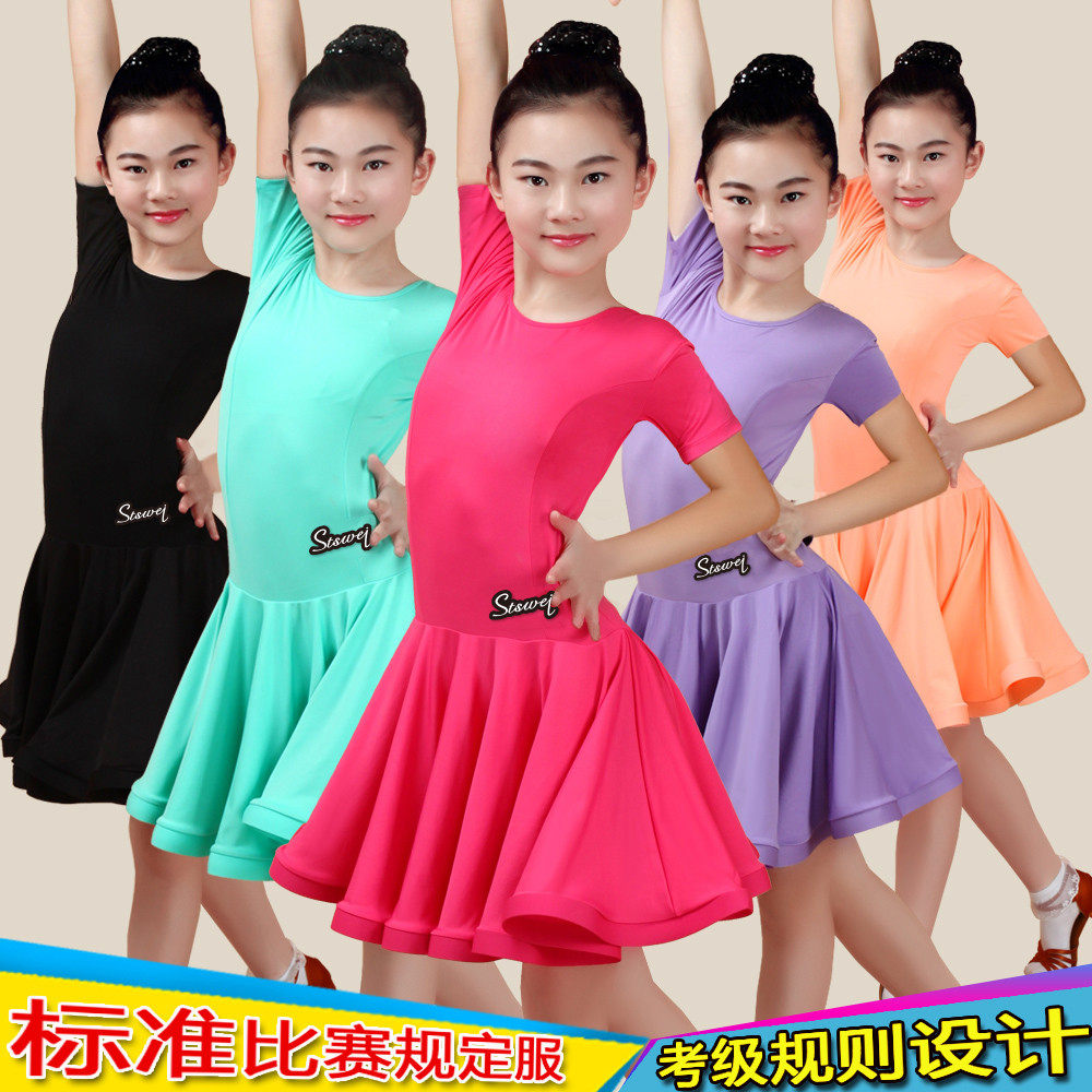 儿童女拉丁舞裙舞蹈长袖比赛大童表演练功服2024新款,运动/瑜伽/健身/球迷用品,拉丁舞练习套装,淘宝优惠券,粉丝福利购,淘宝优惠卷