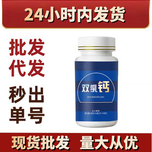 双乳钙正品中老年元化糖钙镁片钙片100片补充钙维生素D多种营养