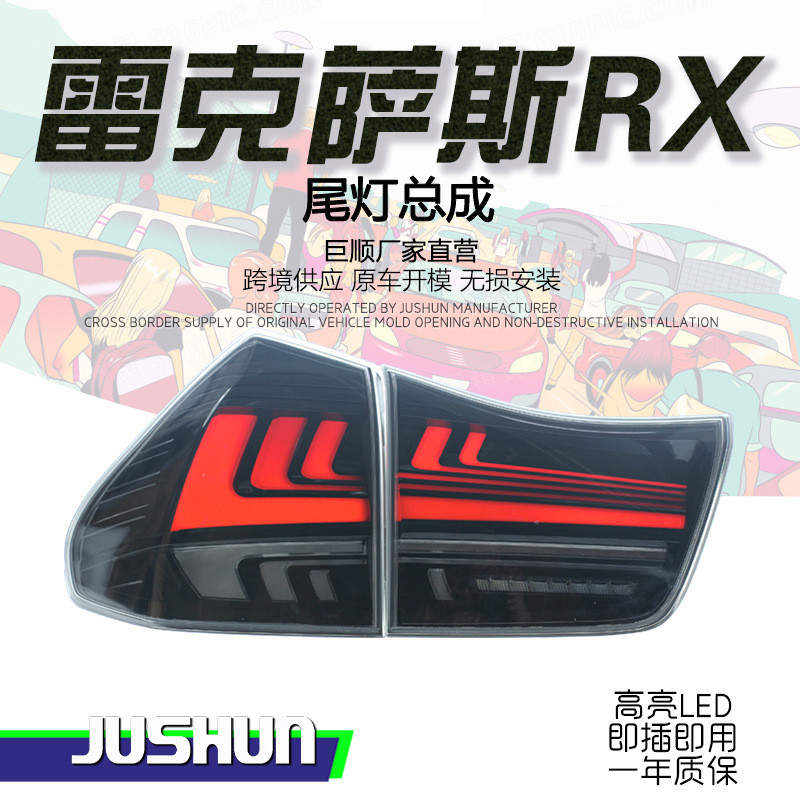 适用于03-08款雷克萨斯RX300尾灯总成RX350改装新款LED行车灯刹车