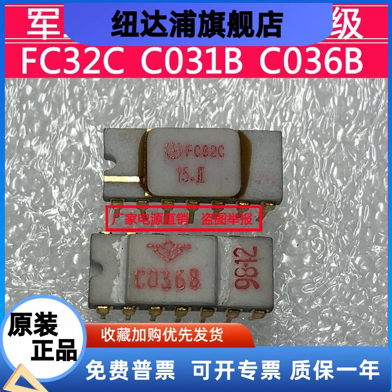 军工芯片 FC82C C031B C036B CC14574 BH1908 KJ001集成电路