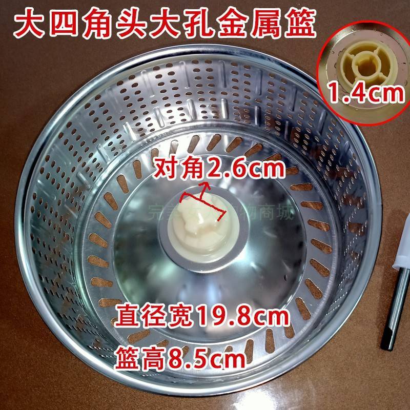 家用陶瓷池配件旋转拖把桶不锈钢金属篮配件脱水篮甩水篮转轴钢柱