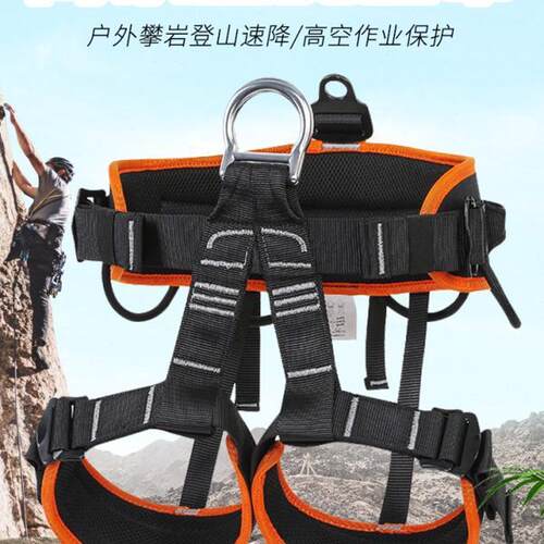 保险带拓展半身攀登坐安全带探洞攀岩高空作业套户外装备攀岩速降
