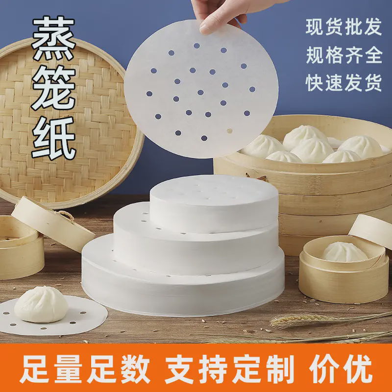 不粘蒸笼纸一次性小笼包油纸垫圆形蒸馒头包子纸包底纸笼屉纸50张