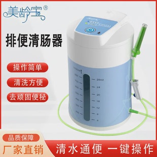 美龄宝排便清肠灌肠大肠水疗通便秘灌肠633 新款 家用肠道水疗仪中