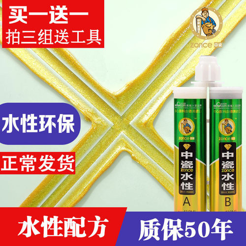 水性美缝剂高端瓷砖地砖专用美缝胶批发瓷砖胶填缝剂防水
