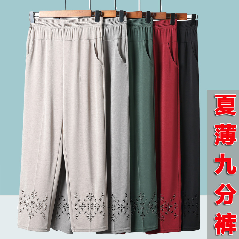 中老年人夏季九分女裤妈妈奶奶60岁70老人太太宽松