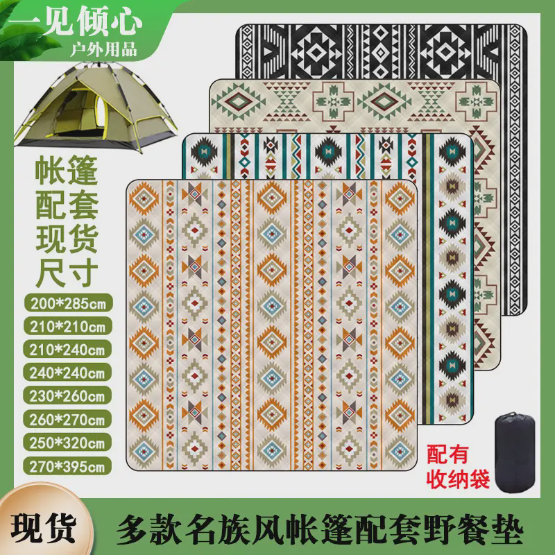 加大防潮垫户外露营假日山居屋脊帐篷内加厚防水春游野餐地毯垫子