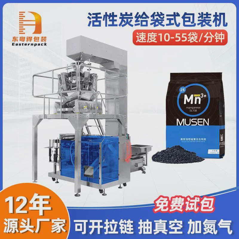 全自动活性炭给袋式包装机风琴袋预制袋包装机塑料颗粒称重装袋机,办公设备/耗材/相关服务,包装机,淘宝优惠券,粉丝福利购,淘宝优惠卷