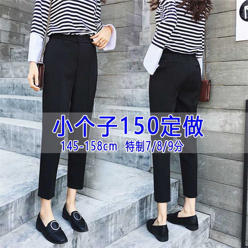 145矮个子八分裤女夏薄款小黑裤145-150七九分裤xs码