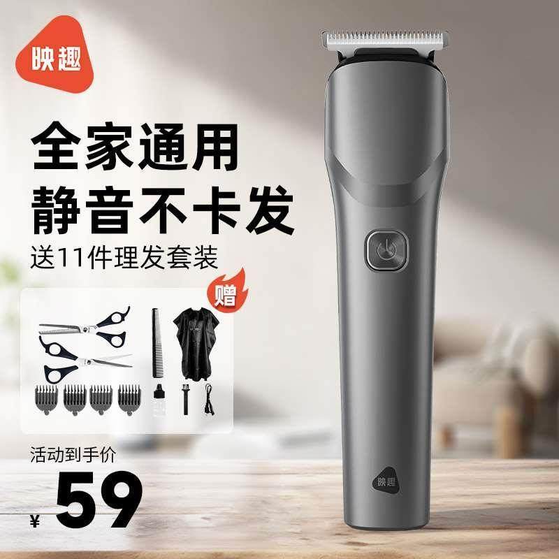 映趣理发器剃头电推子家用电推剪电动男士专用自己剪头发神器