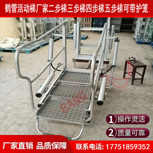 鹤管活动梯平台取样梯