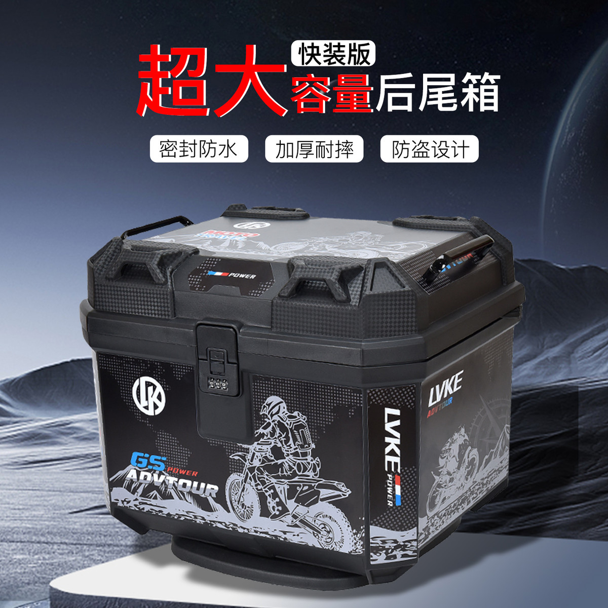 电动车尾箱摩托车后备箱电瓶车大容量后尾箱外卖箱通用方箱密码箱