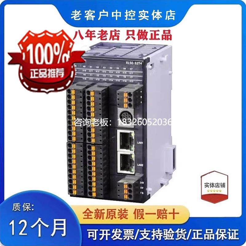 拍前询价信捷PLC 以太网XL5E-16T/32T/32T4/64T6 XL3-16T/R/32T X