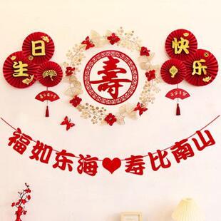 老人六十寿宴寿字过寿场景装饰妈妈80爸爸60大寿生日布置背景墙