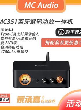 【MC Audio蒙承音频】Fosi Audio MC351蓝牙光纤同轴解码USB功放
