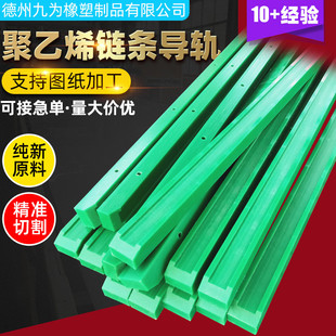 聚乙烯耐磨条CKG型工业输送托条单双排导向件高分子聚乙烯链条导