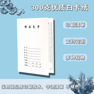 面料色板色卡样板册精品色样卡纸空白现货折页纺织布料本限度样板