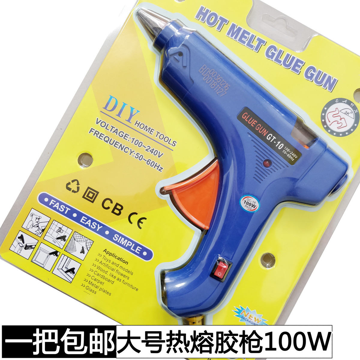 手工DIY家用骆驼王热熔胶枪 电热枪 带指示灯 开关 100W胶水枪