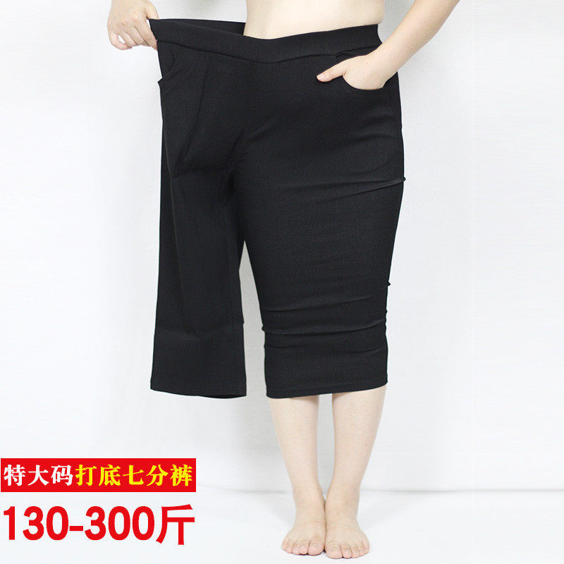 大码特肥弹力显瘦七分 胖妹妹加肥打底中裤 300斤马裤女