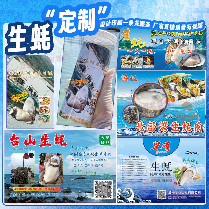 定制海鲜礼盒泡沫箱标签生蚝梭子蟹大闸蟹海虾扇贝海参不干胶贴纸