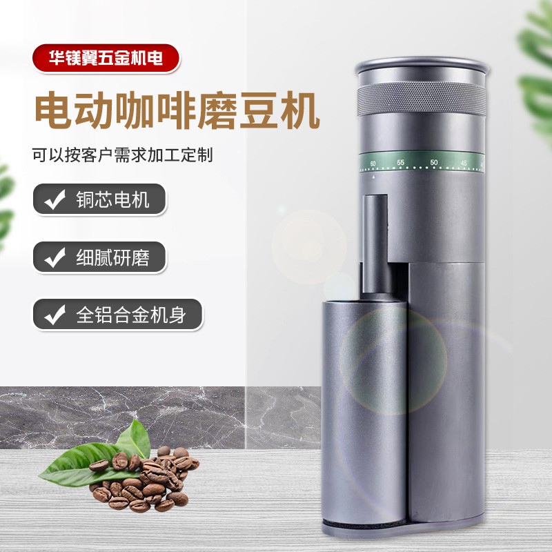电动磨豆机家用便携小型单品意式手冲商用咖啡豆磨粉器研磨机