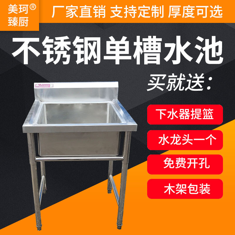 单槽304不锈钢水池/定做商用洗刷池洗手洗菜池/浸泡池/厨房大菜盆