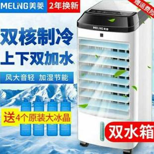 空调扇制冷器小型家用宿舍单冷风机加湿移动水空调冷气风扇